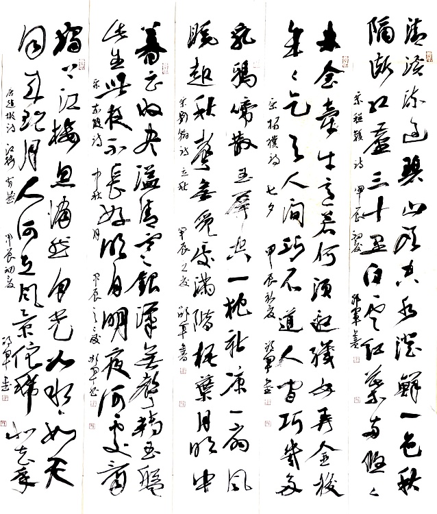 文联主席书协名誉主席书画院常务副院长 邵军 书法条屏