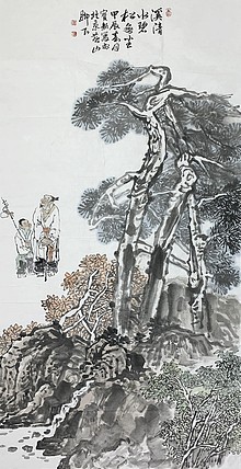 中国美术家协会会员 武宝新（附合影）
