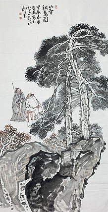 中国美术家协会会员 武宝新（附合影）
