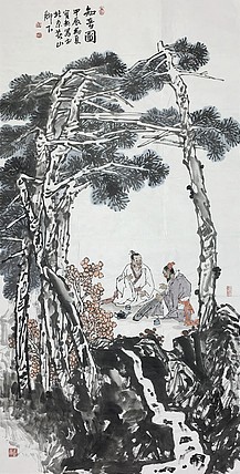 中国美术家协会会员 武宝新（附合影）