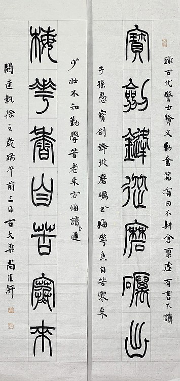 中国书法家协会会员 尚佳轩