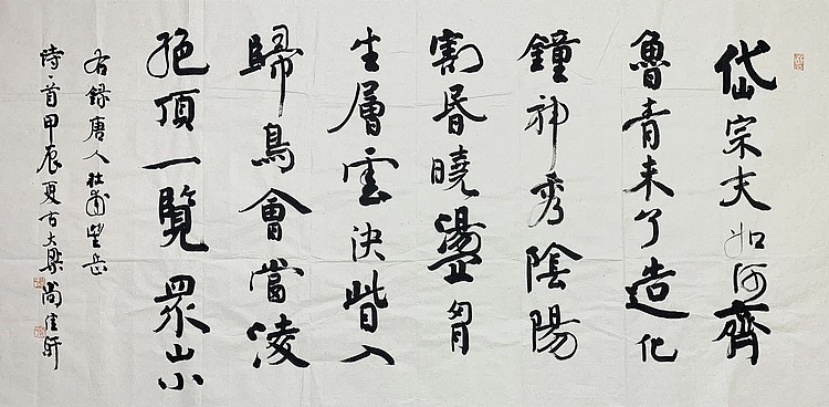 中国书法家协会会员 尚佳轩