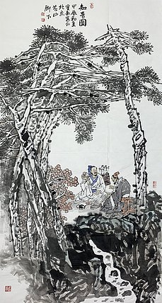 中国美术家协会会员 武宝新（附合影）