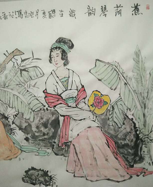 佘世忠 蕉荫琴韵