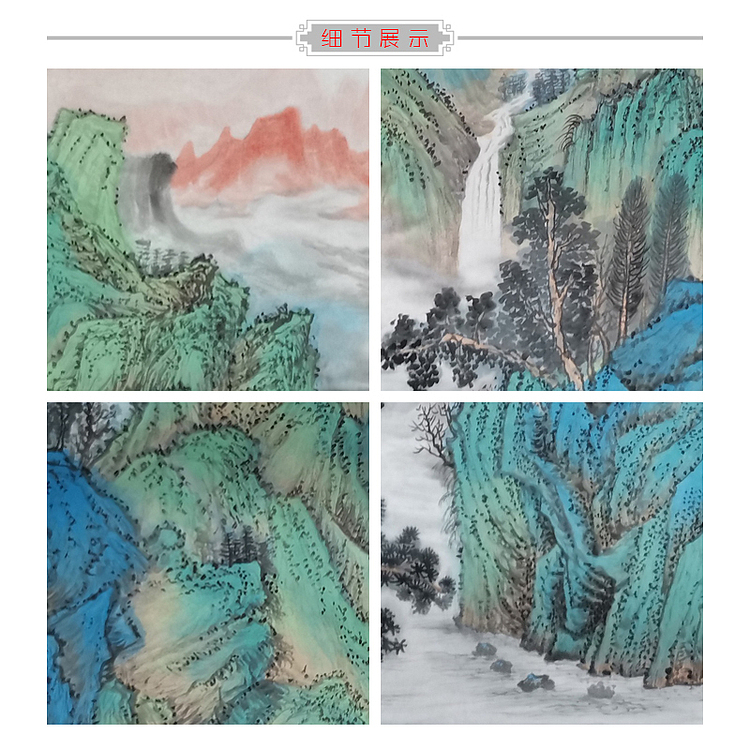 刘辉 烟云叠嶂图