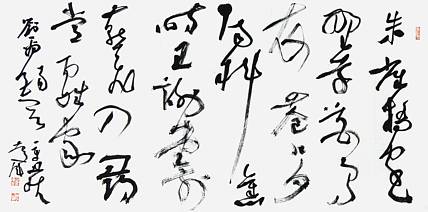 河南书协理事 郑庆伟《刘禹锡 诗》书法 137 68