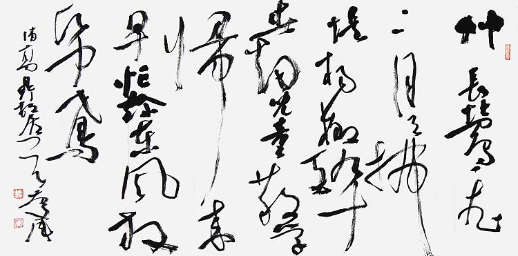 河南书协理事 郑庆伟《清高鼎 村居》书法 137 68