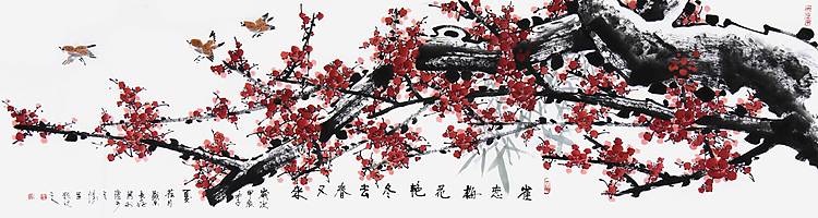 辽宁书画研究会会员 王长存《雀恋梅花艳》花鸟 179 48