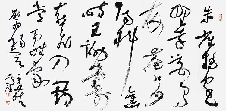 河南书协理事 郑庆伟《刘禹锡 诗》书法 137 68