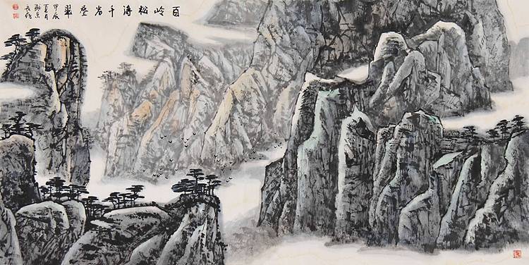 辽宁书画研究会会员王长存《百岭松涛千岩叠翠》山水138 70