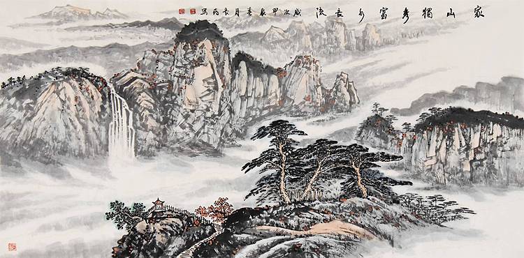 辽宁书画研究会会员 王长存《家山独秀》山水 138 70