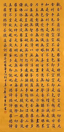 飞翔 般若波罗蜜多心经书法作品手写真迹名家字画收藏定制代写佛经楷书