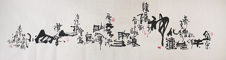 中国国家书画院理事，中国书法艺术研究院研究员 寇志伟 《岱宗夫如何》