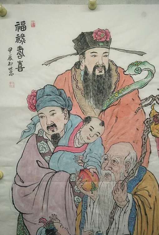 佘世忠 福禄寿喜图