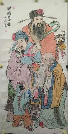 佘世忠 福禄寿喜图