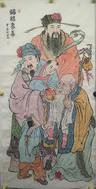 佘世忠 福禄寿喜图