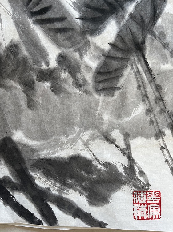 当代著名书画家 尚素斋 《野塘》