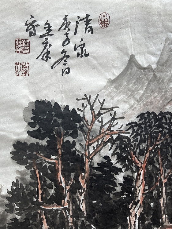 当代著名书画家 尚素斋 《清泉》