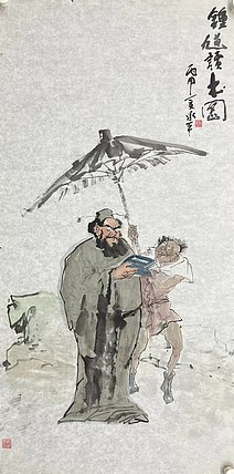 中国美术家协会会员 熊承平