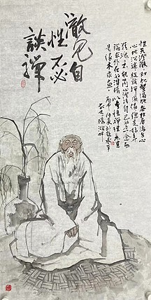 中国美术家协会会员 熊承平