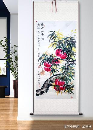 职业书画家 孟红 《南山九寿图》