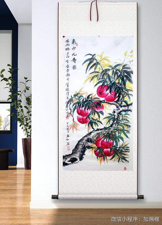 职业书画家 孟红 《南山九寿图》