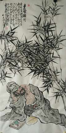 佘世忠 东坡醉竹