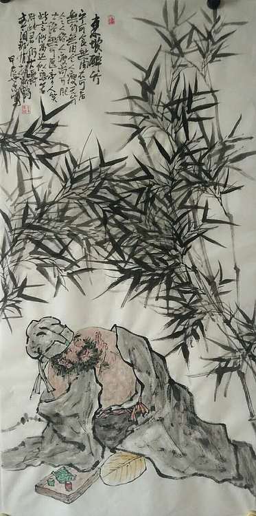 佘世忠 东坡醉竹