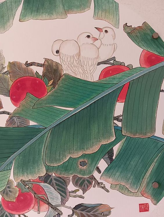砚沐 临余继高蕉叶柿子小鸟