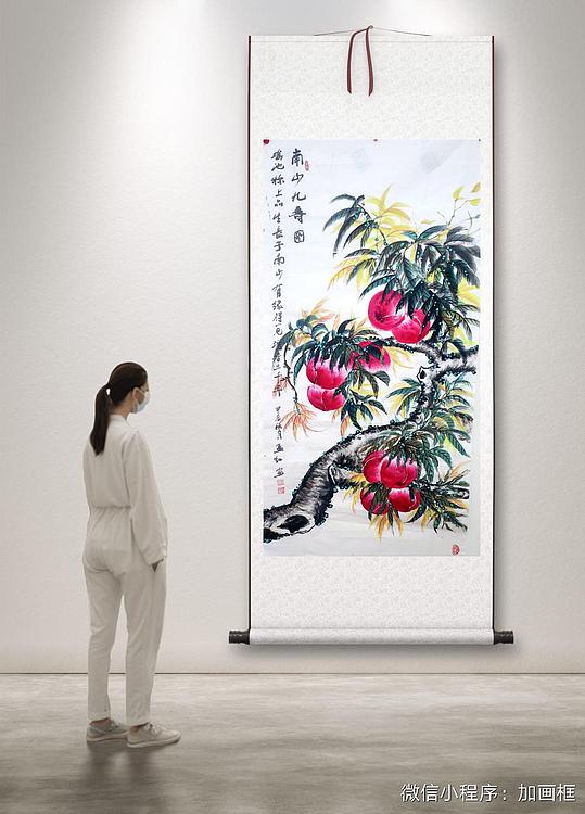 职业书画家 孟红 《南山九寿图》