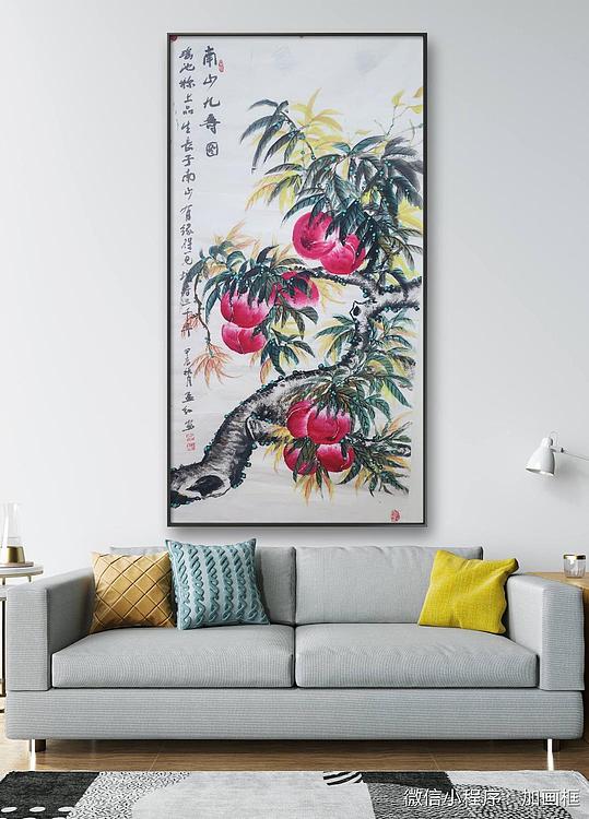 职业书画家 孟红 《南山九寿图》