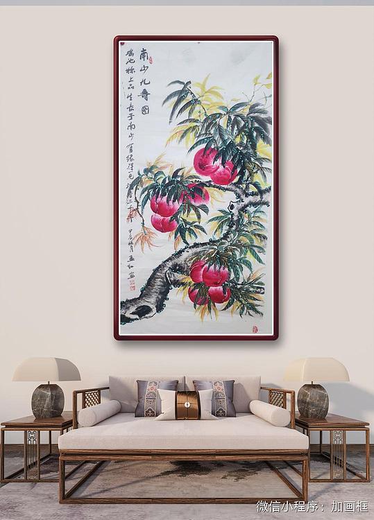 职业书画家 孟红 《南山九寿图》