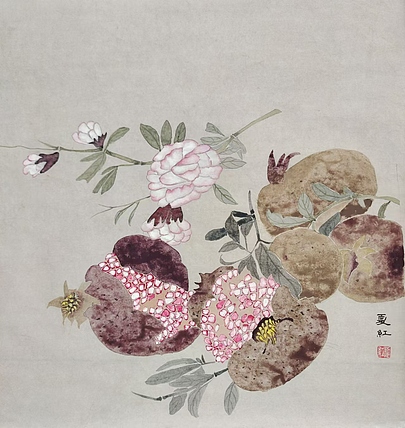 亓夏红 没骨石榴