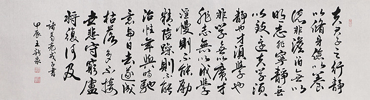 中国书法家协会会员 王新泉