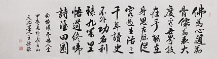 中国书法家协会会员 王新泉