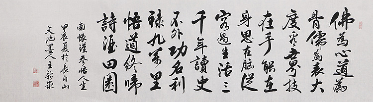 中国书法家协会会员 王新泉