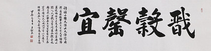 中国书法家协会会员，王新泉