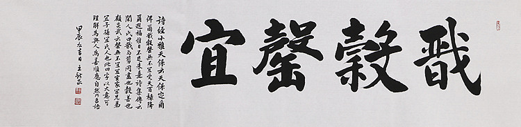 中国书法家协会会员，王新泉