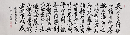 中国书法家协会会员 王新泉