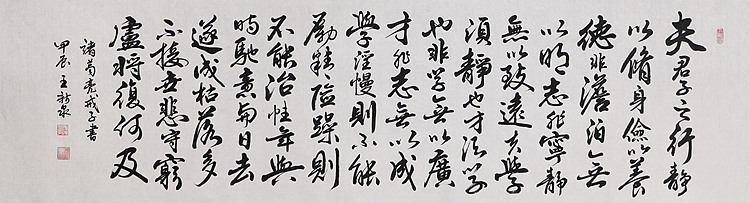 中国书法家协会会员 王新泉