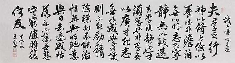 中国书协会员 王新泉 书法