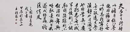 中国书法家协会会员 王新泉