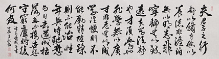 中国书法家协会会员 王新泉