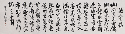 中国书法家协会会员 王新泉