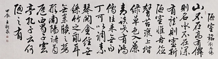中国书法家协会会员 王新泉