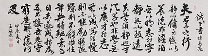 中国书法家协会会员 王新泉