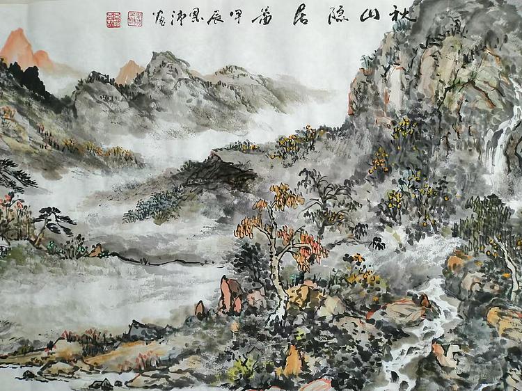 职业书画家 于恩沛 秋山隐居图