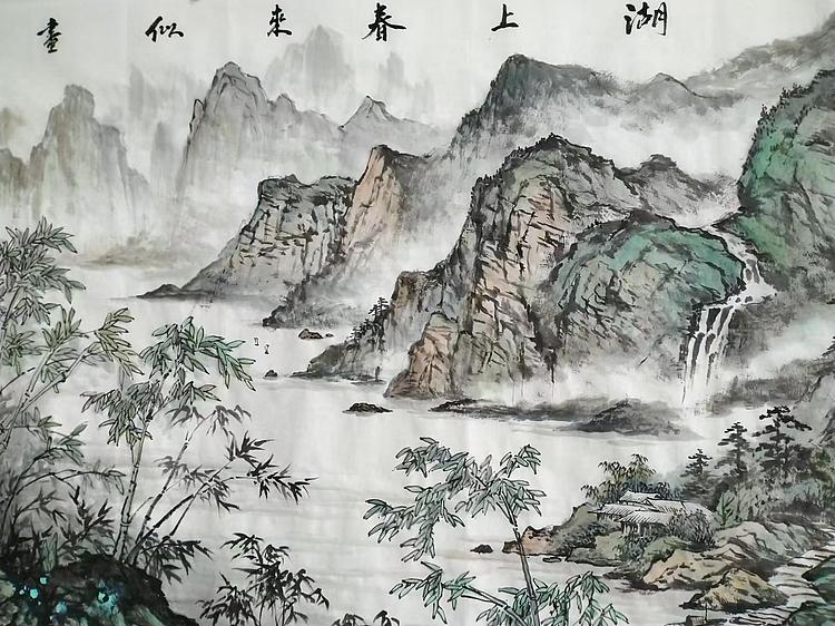 职业书画家 于恩沛 六尺山水《湖上春来似画图》