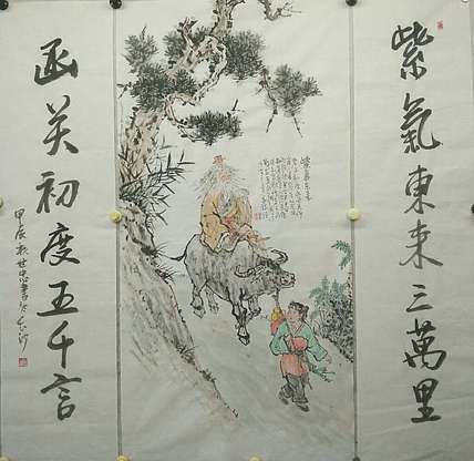 佘世忠 紫气东来