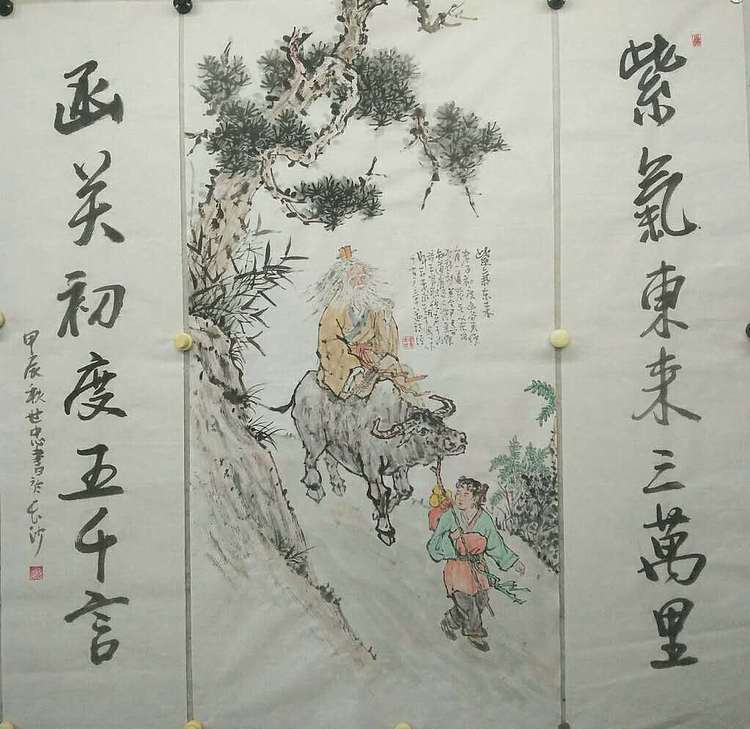 佘世忠 紫气东来